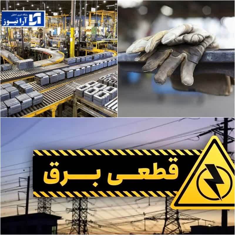 صنایع رو به خاموشی / تیر خلاص به تولید