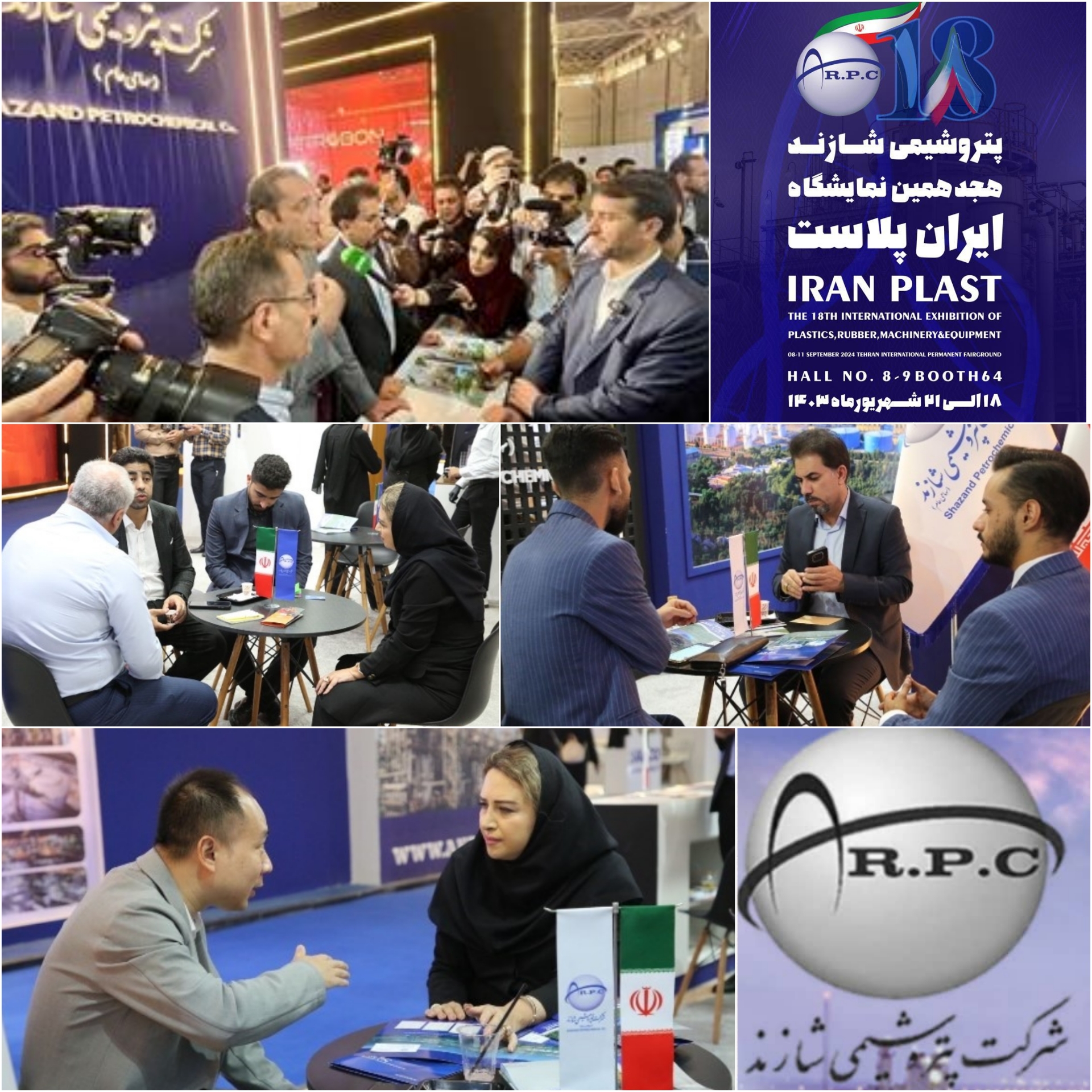 حضور پررنگ پتروشیمی شازند در نمایشگاه بین المللی ایران پلاست/بازدید معاون وزیر نفت از غرفه پتروشیمی شازند/ مهر تایید معاون وزیر نفت بر عملکرد درخشان تلاشگران پتروشیمی شازند