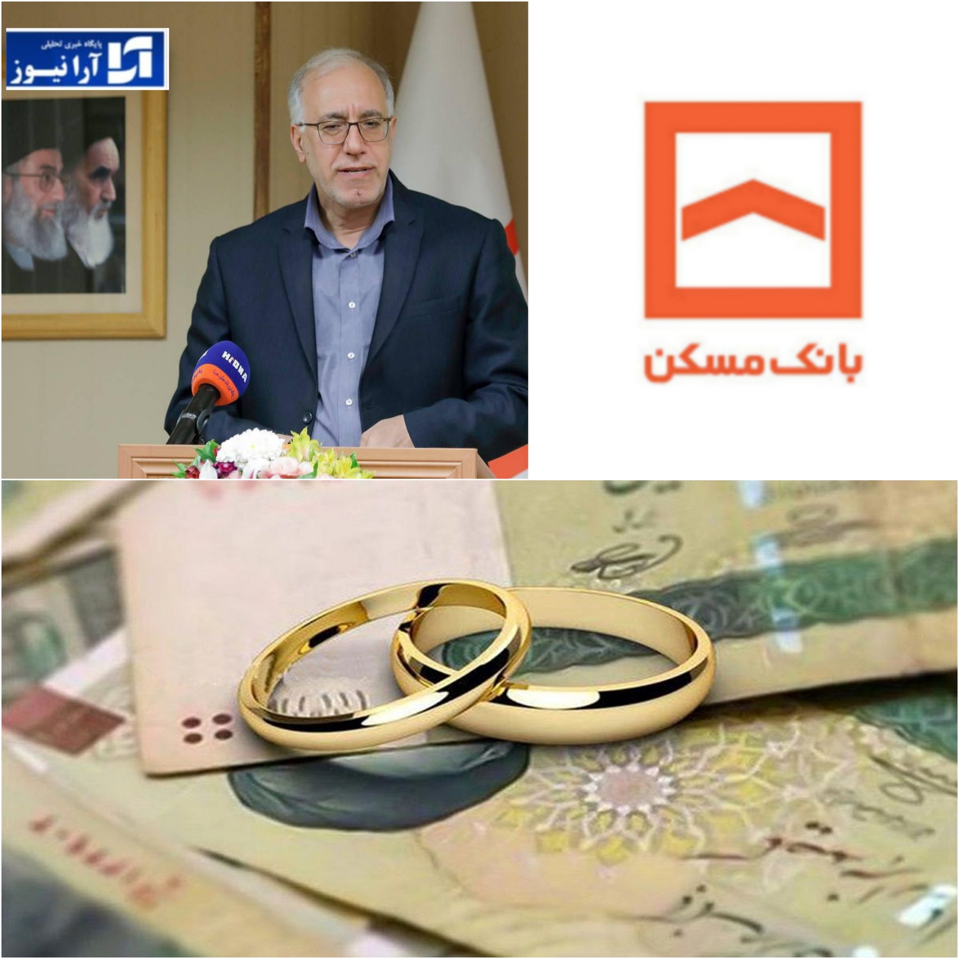 پرداخت بیش از ۱۰ هزار میلیارد ریال تسهیلات ازدواج به ۳ هزار و ۱۶۵ زوج جوان از ابتدای سال جاری تا نیمه شهریورماه/ حمایت تمام قد بانک مسکن از زوجین مکان
