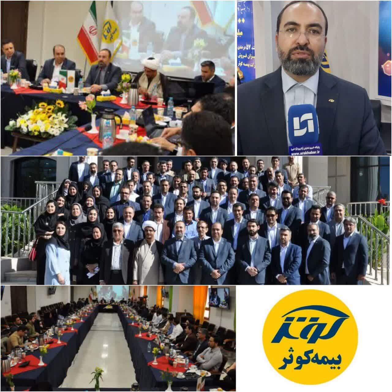 حضور مدیرعامل بیمه کوثر در استان خراسان رضوی/ گام بلند بیمه کوثر در راستای افزایش رضایت مشتریان و سودآوری