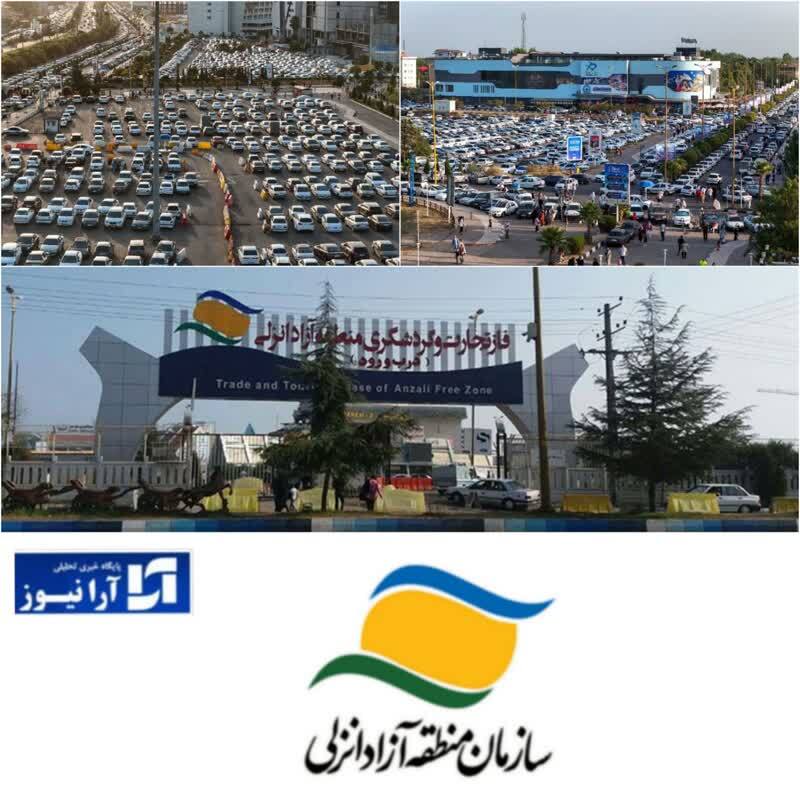 استقبال چشم‌گیر در آخرین روزهای تابستان 1403/منطقه آزاد انزلی نگین درخشان شمال کشور
