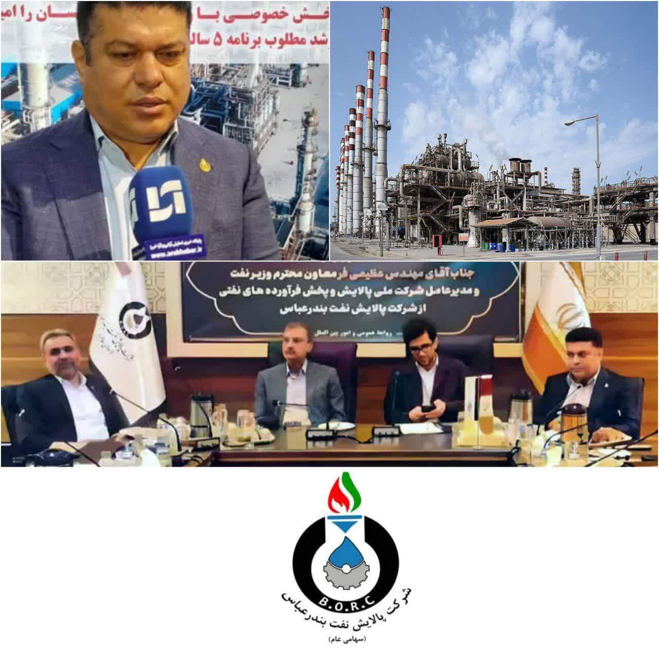 پالایشگاه نفت بندرعباس پیشران گام های بلندتر در خلیج فارس استان هرمزگان