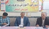 برگزاری جلسه شورای آموزش و پرورش شهرستان آبدانان