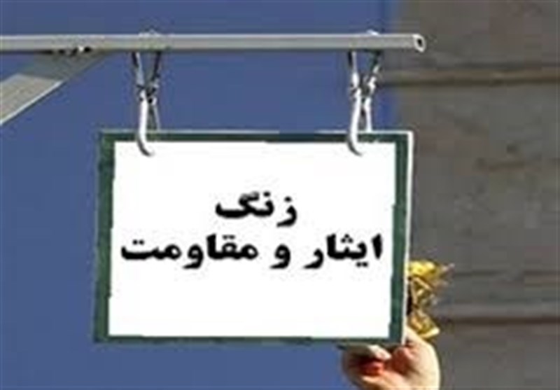 زنگ جوانه‌ها و ایثار در مدارس کردستان نواخته شد