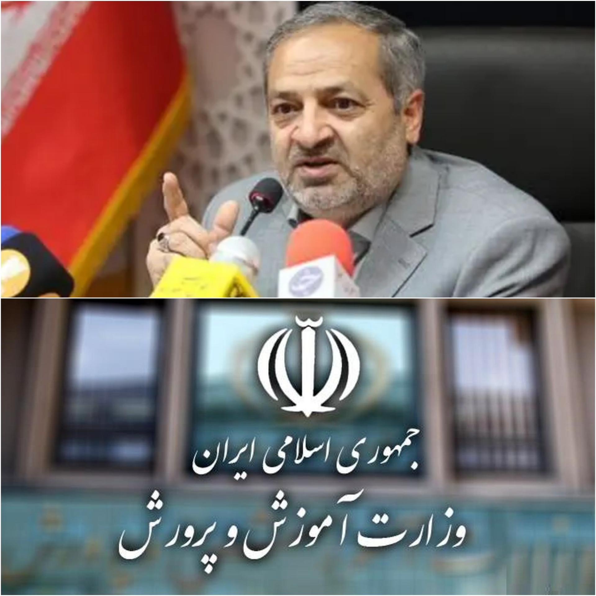 اولین اولتیماتوم  وزیر آموزش و پرورش خطاب به مدیران کل استانها , معاونین کل رؤسای کل ادارت سراسر کشور؛ استعفا ، عزل  ، جابجایی  ، بازنشستگی تا پایان آبان در تمام مناطق کشور منموع است
