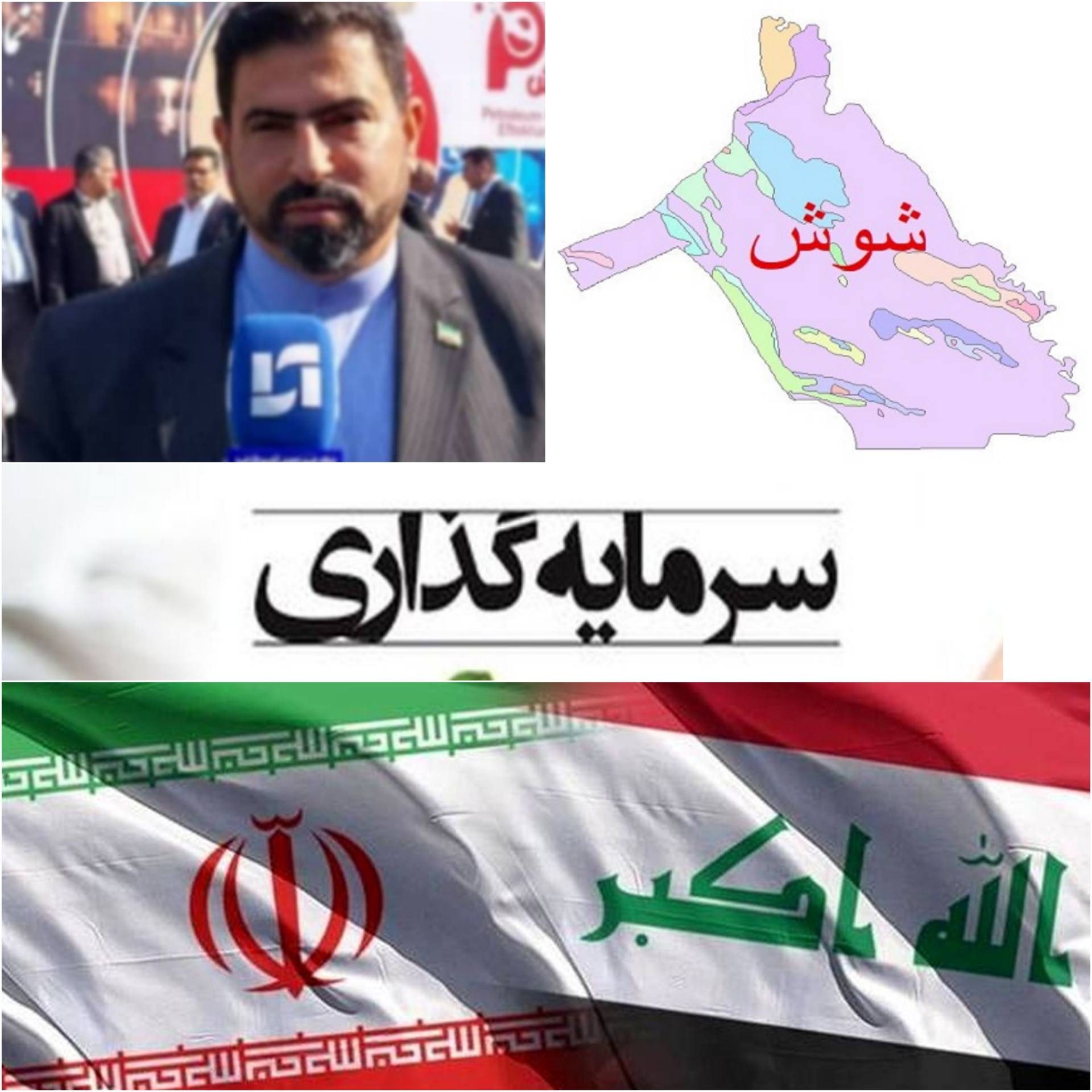 دیپلماسی اقتصادی رمز موفقیت شهرستانهای شوش و کرخه/ ترافیک سرمایه گذاران برای سرمایه گذاری در شهرستانهای شوش و کرخه و تشکیل کار گروهی برای تسهیل روند سرمایه گذاری/شهرستانهای شوش و کرخه درمسیر توسعه پیشرفت قرار گرفت دیپلماسی اقتصادی رمز موفقیت شهرستانهای شوش و کرخه/ ترافیک سرمایه گذاران برای سرمایه گذاری در شهرستانهای شوش و کرخه و تشکیل کار گروهی برای تسهیل روند سرمایه گذاری/شهرستانهای شوش و کرخه درمسیر توسعه پیشرفت قرار گرفت