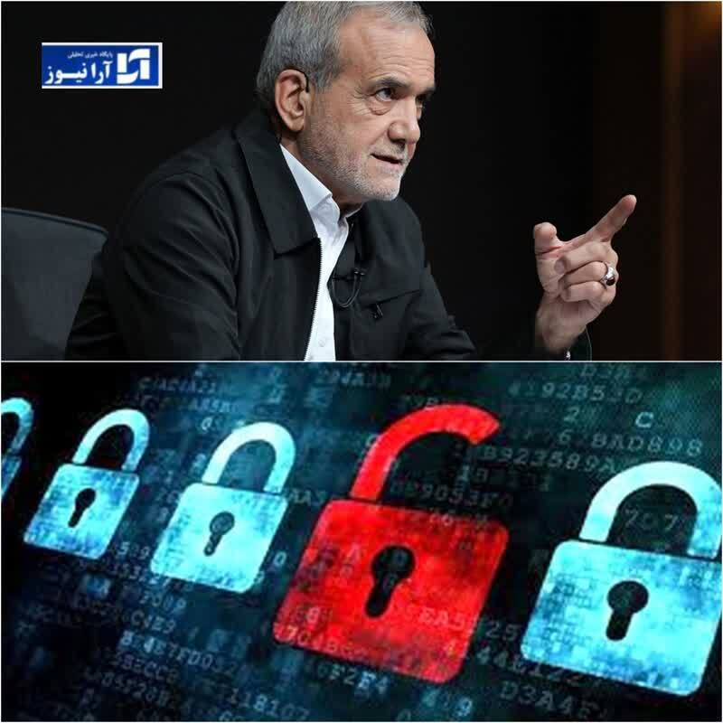 نزدیک به 100 روز پس از انتخاب مسعود پزشکیان؛ رفع فیلترینگ به کجا رسید؟/زور مدافعان فیلترینگ در شورای عالی فضای مجازی بر نظر پزشکیان می چربد؟