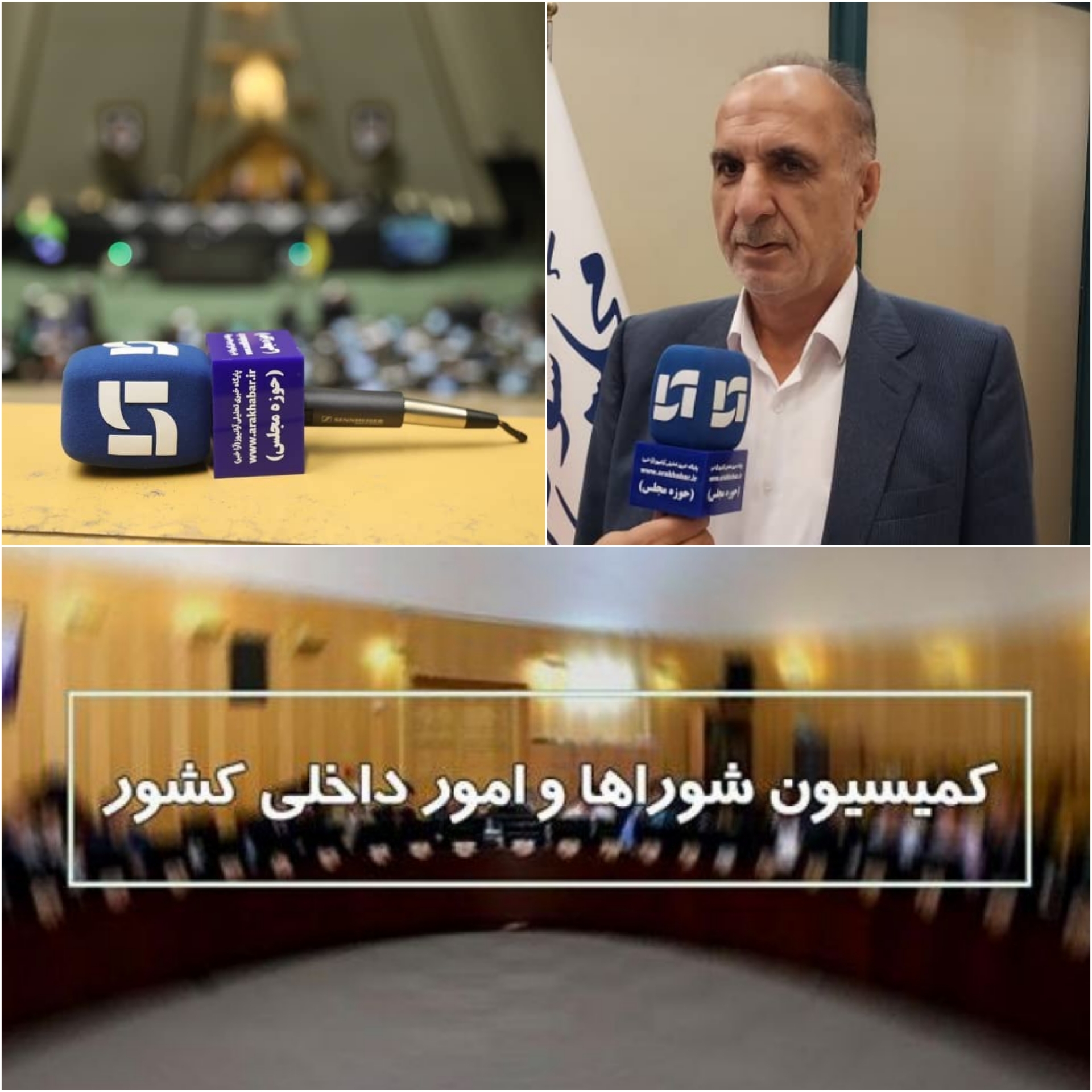 کانديداهای شورای روستا ‌نیازی به آزمون ندارند/ اصلاح قانون انتخابات شوراها شهر در ادامه بررسی نمایندگان مجلس