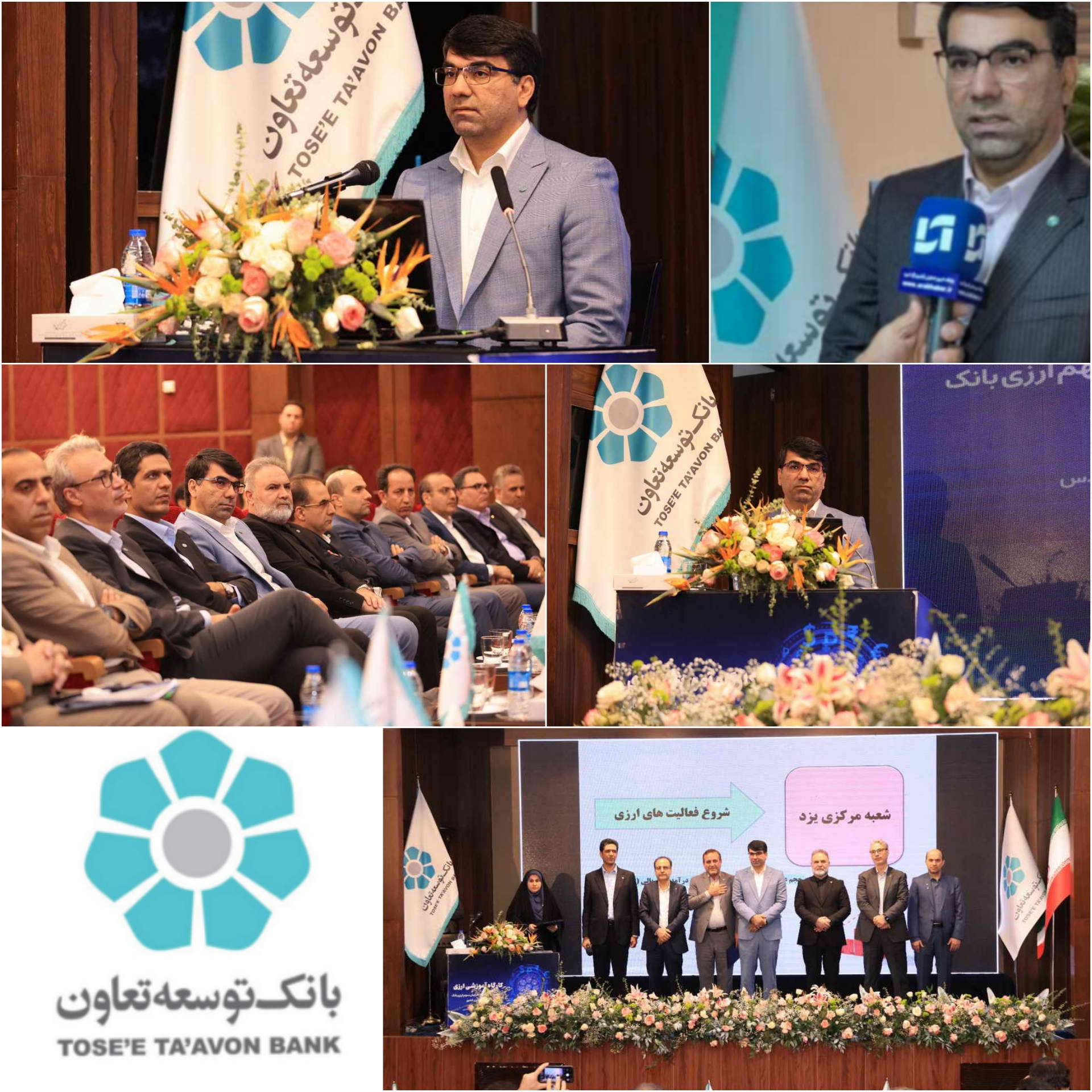 هدفگذاری سهم بالای دو درصدی خدمات ارزی بانک توسعه تعاون در شبکه بانکی/ فساد خط قرمز بانک توسعه تعاون/ خدمات با کیفیت ارزی بانک توسعه تعاون هدفگذاری سهم بالای دو درصدی خدمات ارزی بانک توسعه تعاون در شبکه بانکی/ فساد خط قرمز بانک توسعه تعاون/ خدمات با کیفیت ارزی بانک توسعه تعاون