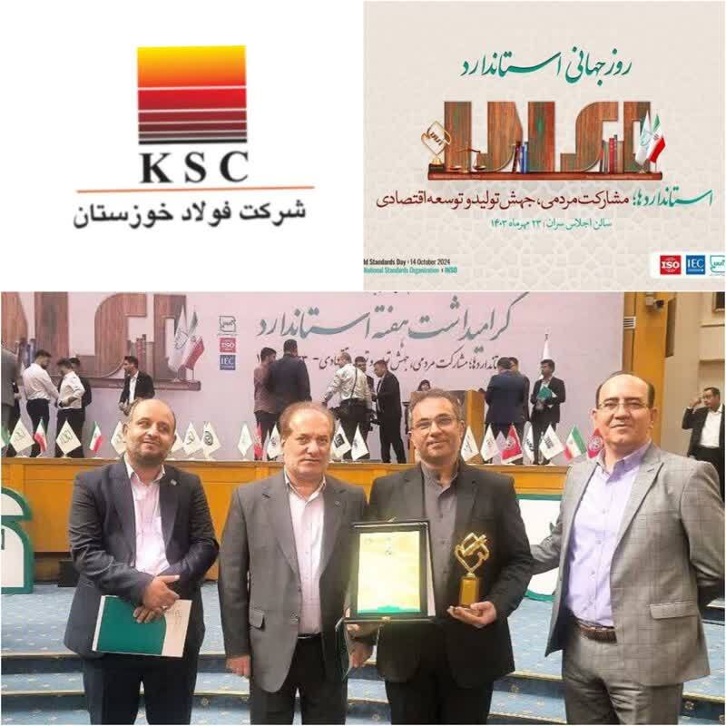انتخاب مدیر واحد بازرسی و خدمات فنی فولاد خوزستان به عنوان دبیر برتر تدوین استاندارد کشور