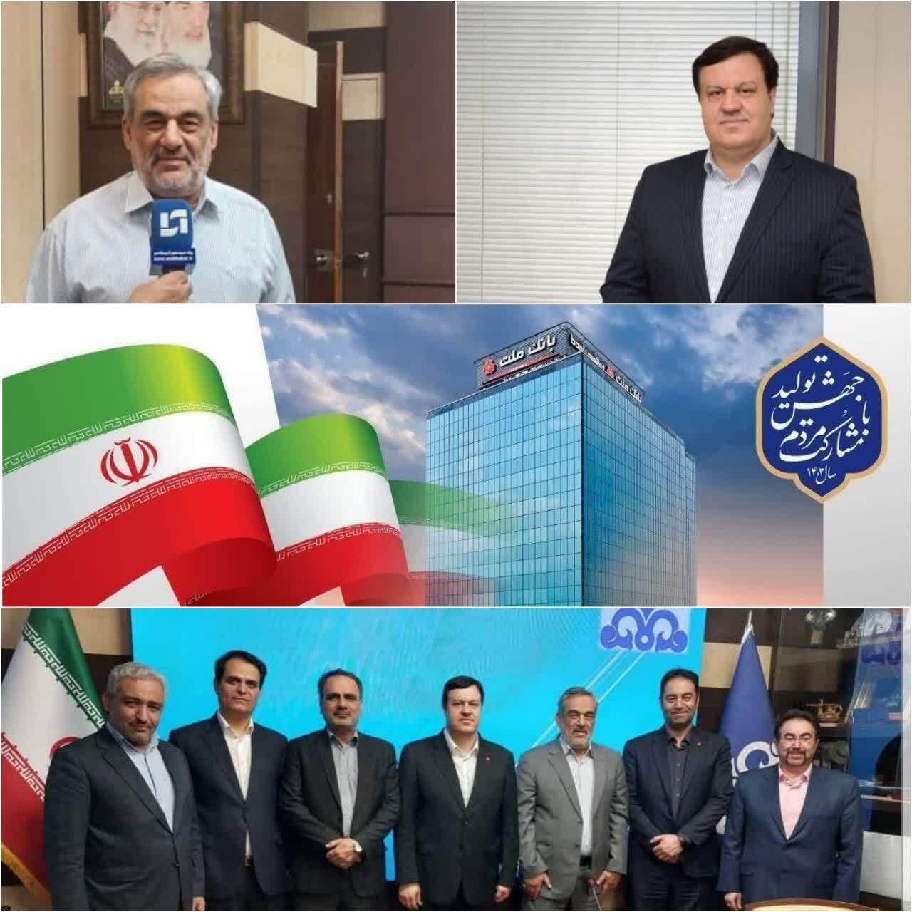پرچم بانک ملت بر فراز صنایع نفت، گاز و پتروشیمی در سراسر کشور به اهتزاز درآمد/فرش قرمز بانک ملت برای مدیران شرکت ملی نفت ایران در راستای تعاملات و بهبود توسعه و حمایت از شرکای تجاری برای پیشبرد اهداف کلان کشور در صنعت نفت پرچم بانک ملت بر فراز صنایع نفت، گاز و پتروشیمی در سراسر کشور به اهتزاز درآمد/فرش قرمز بانک ملت برای مدیران شرکت ملی نفت ایران در راستای تعاملات و بهبود توسعه و حمایت از شرکای تجاری برای پیشبرد اهداف کلان کشور در صنعت نفت