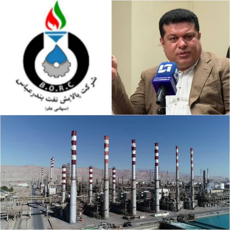 شرکت پالایش نفت بندرعباس دژ مستحکم حوزه انرژی در مقابل تحریم ها/ بومی سازی بیش از ۲ هزار قطعه در شش ماه نخست امسال در شرکت پالایش نفت بندرعباس/ حمایت تمام قد شرکت پالایش نفت بندرعباس از جهش تولید