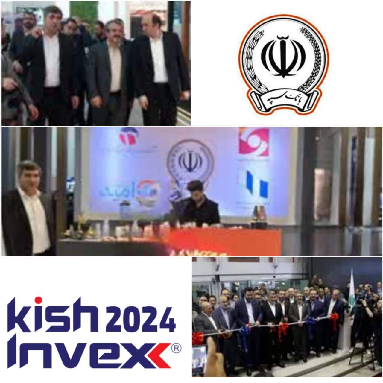 حضور مؤثر و درخشان بانک سپه در نمایشگاه بین‌المللی بورس، بانک و بیمه