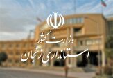 ۲ گزینه جدی‌‌ استانداری زنجان/ چه کسی استاندار می‌شود؟