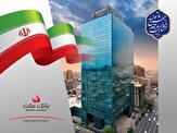 عملکرد درخشان بانک ملت با قدرت ادامه دارد/رتبه نخست بانک ملت در پرداخت تسهیلات قرض الحسنه و حمایتی