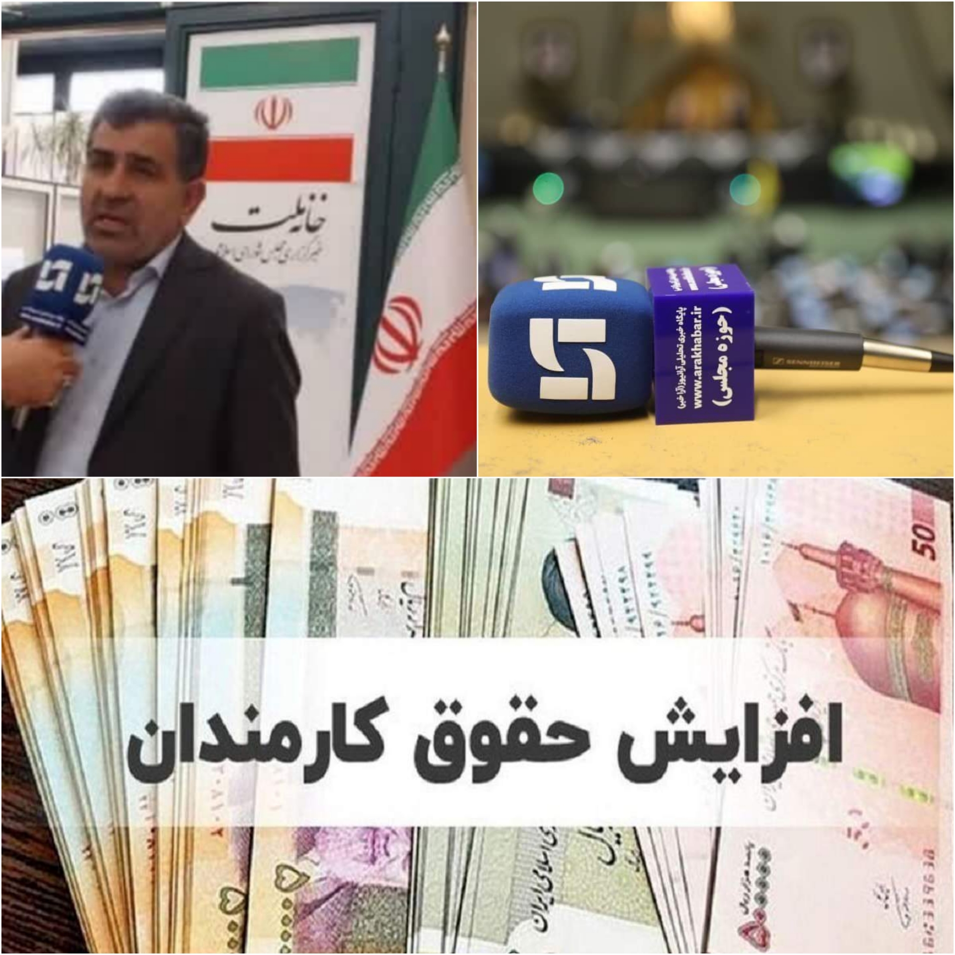 حمایت تمام قد علی بابایی کارنامی عضو کمیسیون اجتماعی مجلس از افزایش حقوق کارمندان/ کف افزایش حقوق‌ها باید ۳۰ درصد باشد