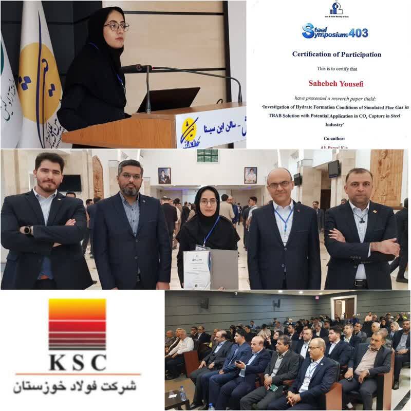 بانوی فولاد خوزستان گواهی‌نامه ارائه مقاله در سمپوزیوم کیش ۱۴۰۳ را دریافت نمود/ افتخار آفرینی بانوی فولاد خوزستان در سمپوزیوم کیش ۱۴۰۳