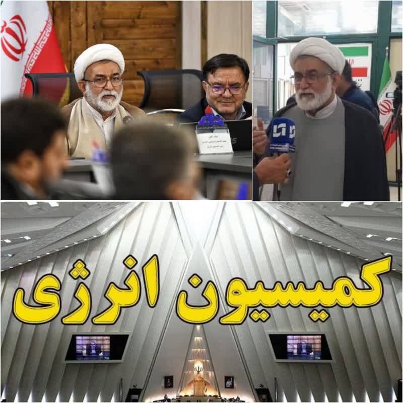 اولویت نخست مجلس در بخش انرژی، رفع ناترازی‌هاست