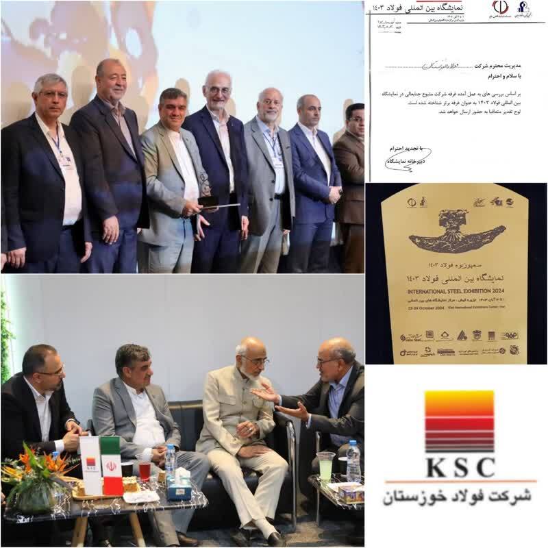 غرفه گروه فولاد خوزستان در نمایشگاه بین المللی سمپوزیوم فولاد ۱۴۰۳ بعنوان غرفه برتر معرفی شد