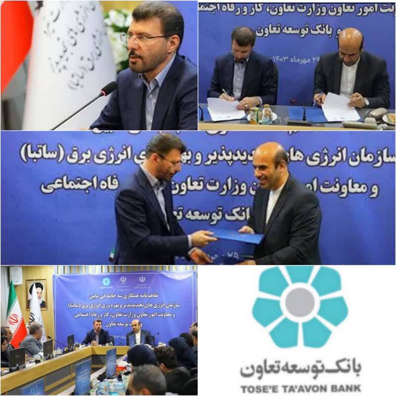 بانکتوسعه دراوج/پرچم بانکتوسعه تعاون بر فراز وزارت نیرو با استفاده از تعاونی های نیروگاهی برای توسعه و عمران شهری به اهتزاز درآمد بانکتوسعه دراوج/پرچم بانکتوسعه تعاون بر فراز وزارت نیرو با استفاده از تعاونی های نیروگاهی برای توسعه و عمران شهری به اهتزاز درآمد