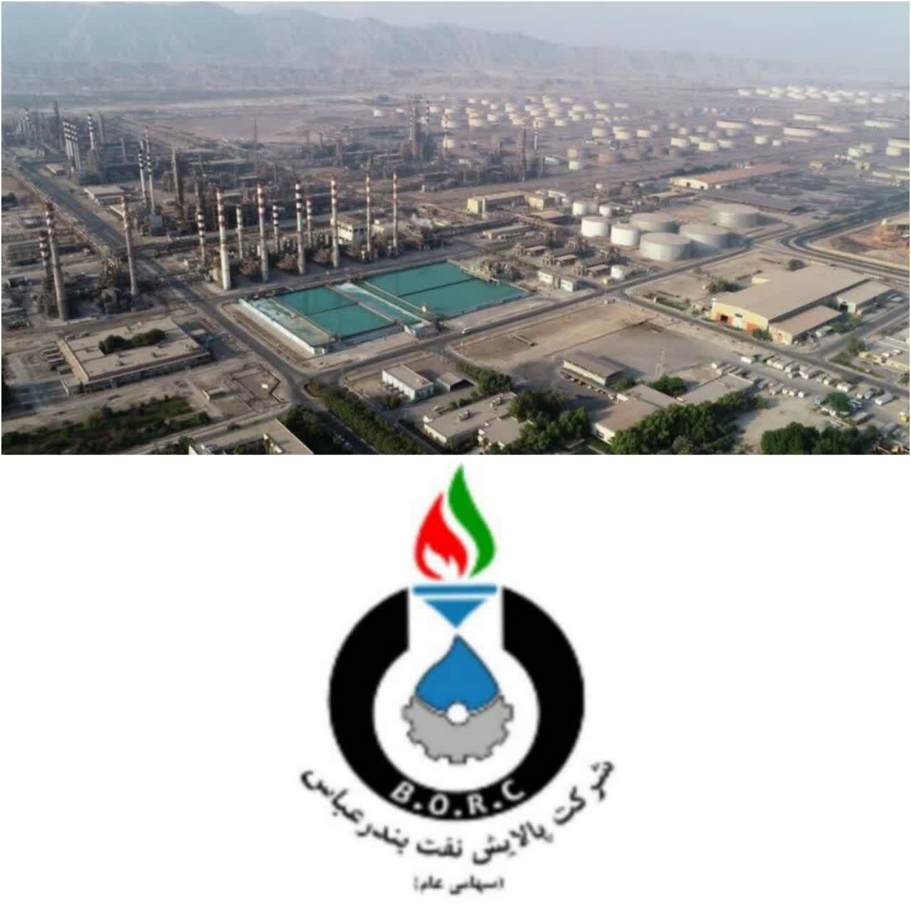 چهارمین ممیزی جامع انرژی پالایشگاه بندرعباس آغاز شد/پالایشگاه نفت بندرعباس تنها پالایشگاه دارای گواهینامه سطح ملی/اقدام‌ های ارزشمند تلاشگران شرکت پالایش نفت بندرعباس در راستای بهینه‌سازی مصرف انرژی و کاهش آلاینده‌ها