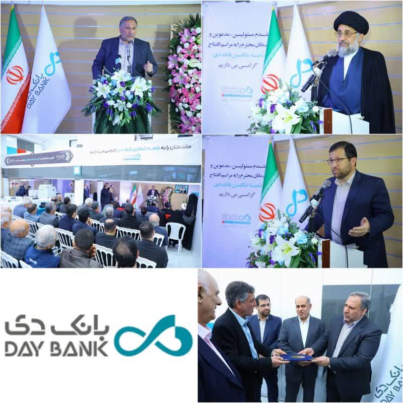 یکی از مسئولیت‌های‌ اجتماعی بانک دی خدمت‌رسانی به خانواده شهدا است/ بانک دی پیشگام در انجام مسئولیت‌های‌ اجتماعی/ مهر تایید رئیس کمیسیون اقتصادی مجلس بر عملکرد در خشان بانک دی