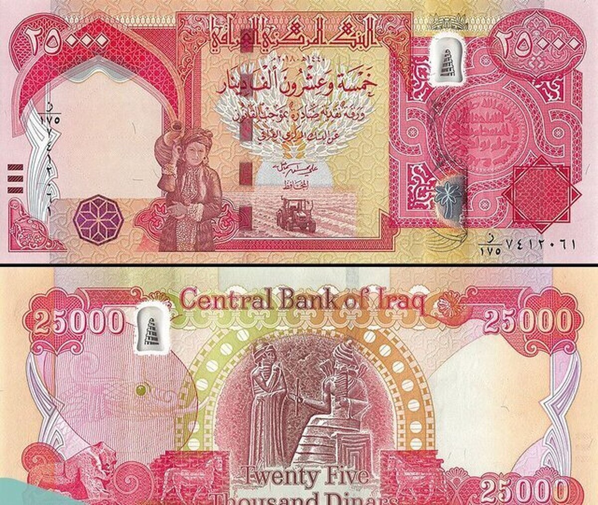 قیمت دینار عراق ۱۵ آذر ۱۴۰۳ + جدول قیمت دینار عراق ۱۵ آذر ۱۴۰۳ + جدول