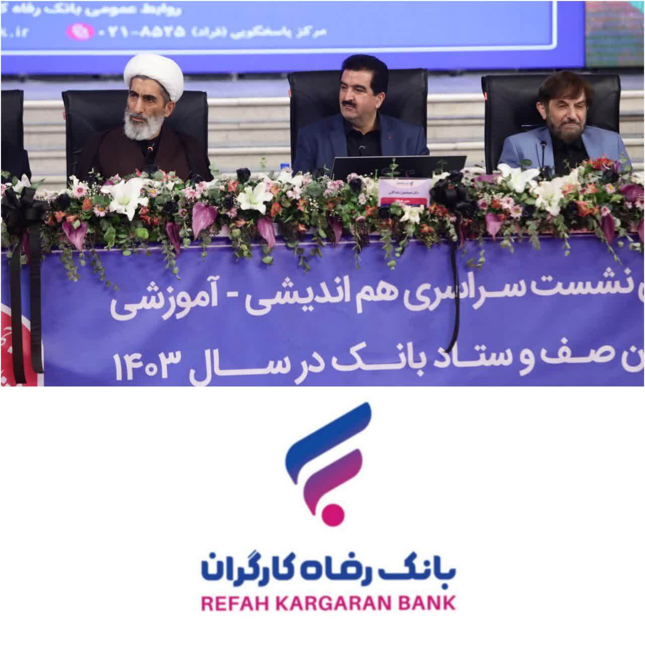 بانک رفاه کارگران می‌تواند همیار مطمئنی برای کمک به هم‌وطنان مناطق محروم باشد