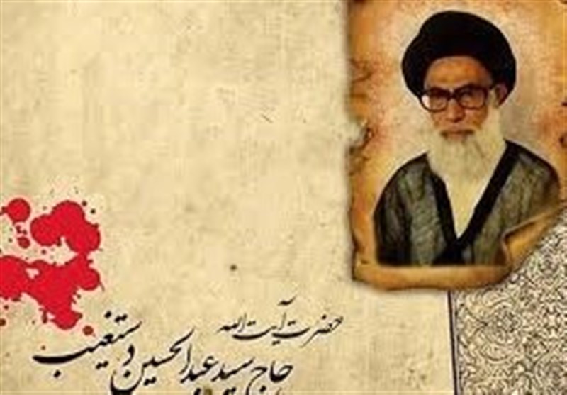 کتاب‌شناسی توصیفی شهید دستغیب رونمایی می‌شود