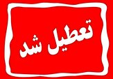 فعالیت نوبت عصر مدارس مسجدسلیمان غیرحضوری شد