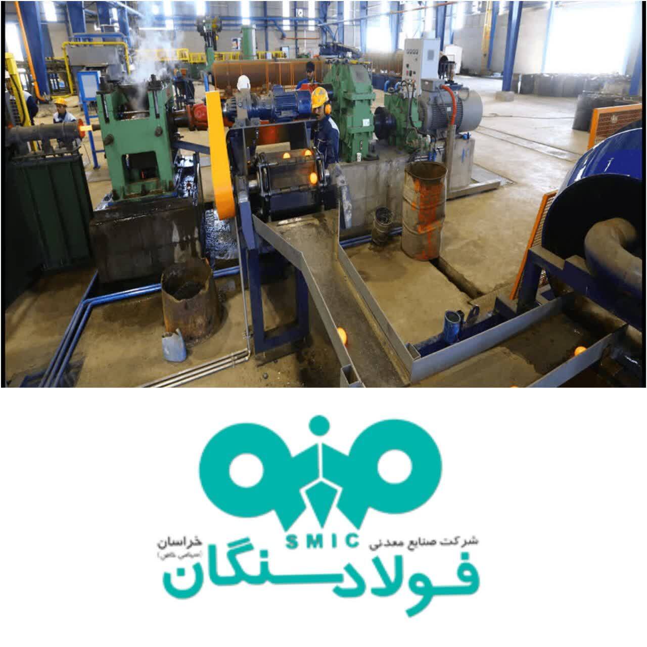 شرکت آتیه فولاد سنگان در مسیر رشد و شکوفایی