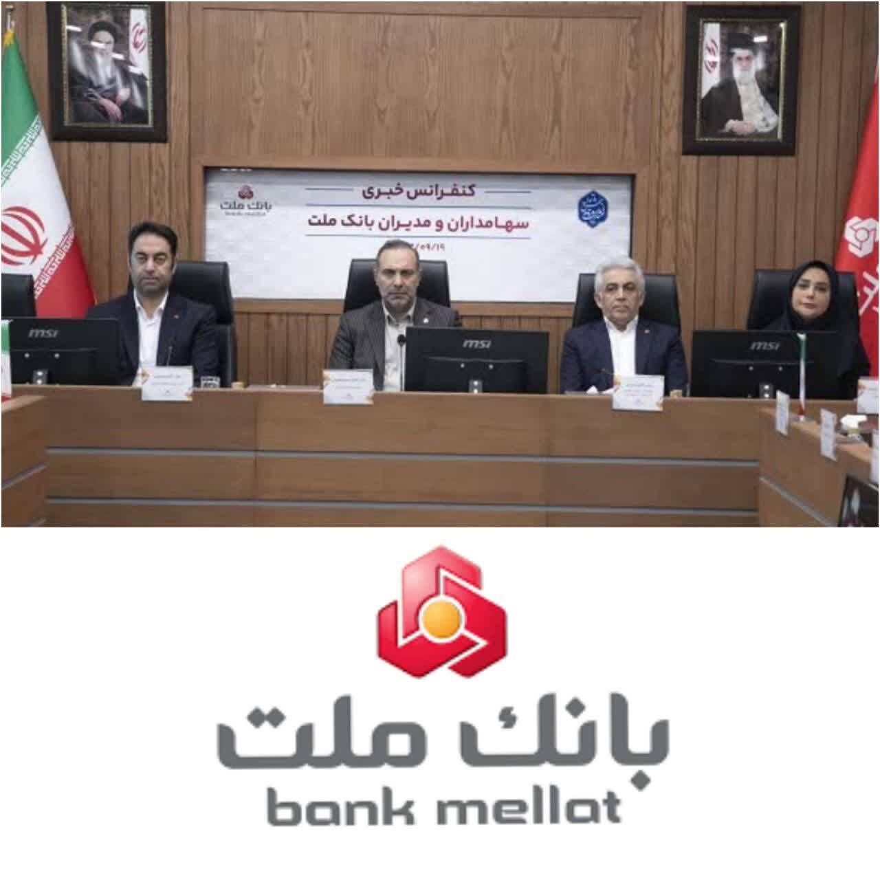 پاسخگویی برخط مدیران بانک ملت به سوالات سهامداران/کنفرانس پاسخ به پرسش های سهامداران بانک ملت با حضور رییس و نایب رییس هیات مدیره و مدیران ارشد بخش مالی این بانک برگزار شد.