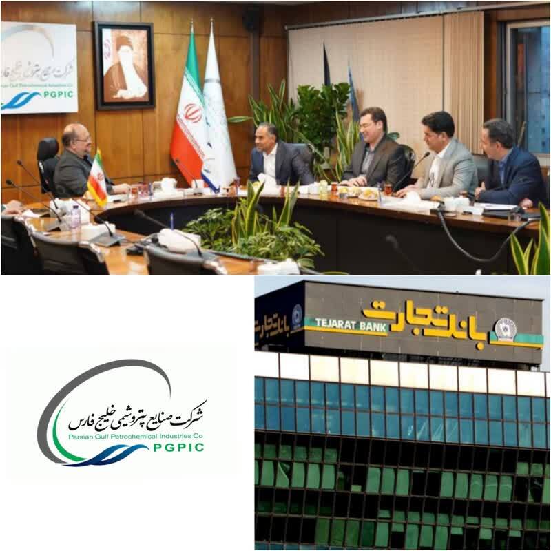 بانک تجارت و هلدینگ پتروشیمی خلیج فارس همکاریهای خود را گسترش میدهند بانک تجارت و هلدینگ پتروشیمی خلیج فارس همکاریهای خود را گسترش میدهند