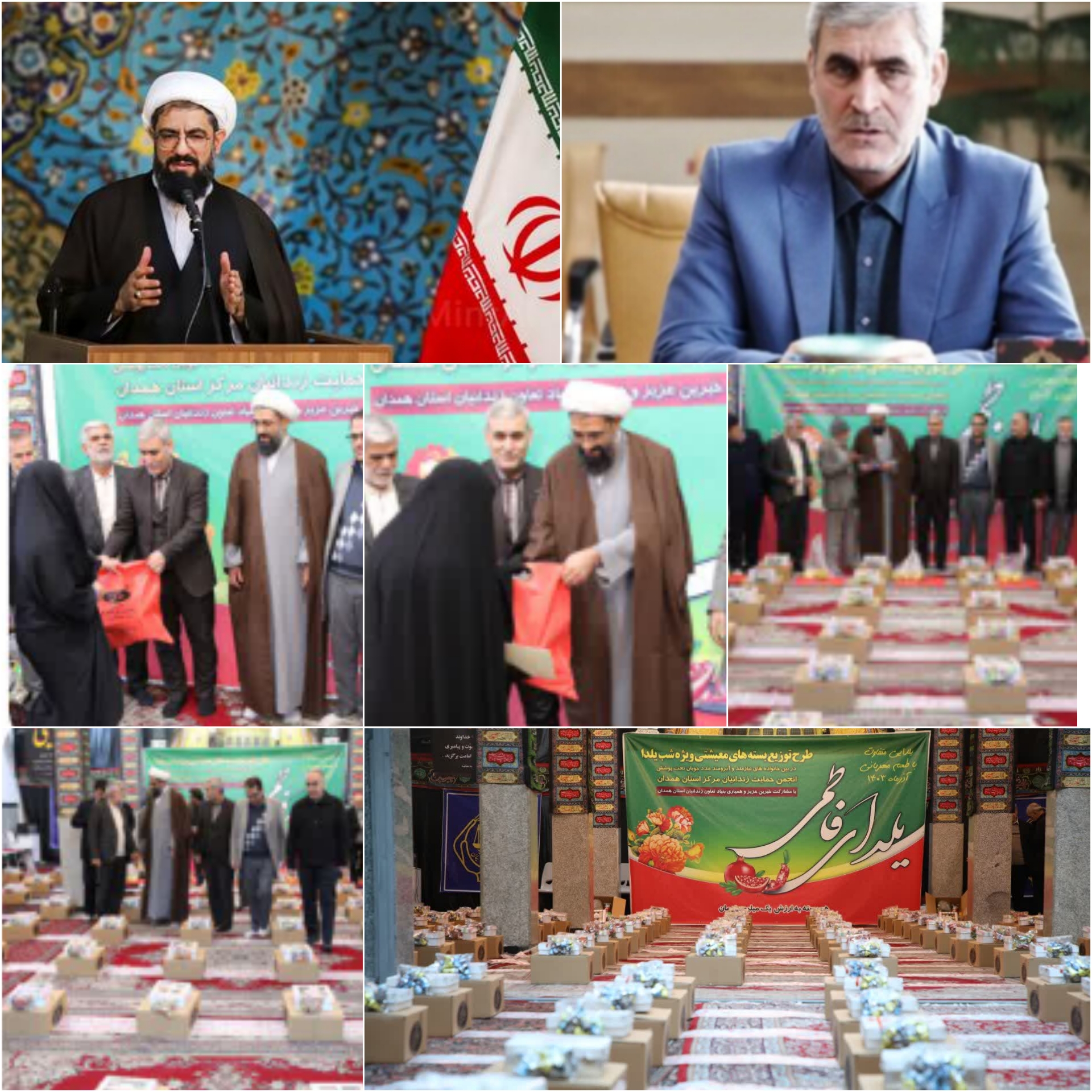 نگاه مهربانانه‌ وپدرانه حضرت آیت‌الله شعبانی نماینده ولی فقیه وامام جمعه استان همدان به خانواده‌های نیازمند زندانیان در پویش همدلی و مهربانی با شعار یلدای فاطمی ، یلدایی متفاوت با طعم مهربانی /‌مهر تایید نماینده ی ولی فقیه دراستان همدان‌بر عملکرد تحسین برانگیز بروجنی مدیر کل زندانهای استان همدان