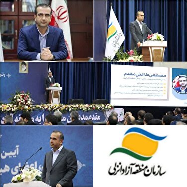 منطقه آزاد انزلی می‌تواند الگوی موفق راهبرد اقتصاد دریامحور باشد