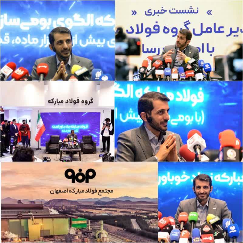 تولید ۵ محصول جدید فولاد مبارکه تا پایان سال جاری / همه پروژه‌های فولاد مبارکه پیوست زیست محیطی دارد / ثبات در قوانین و رویه‌های صادرات فولاد ضروری است