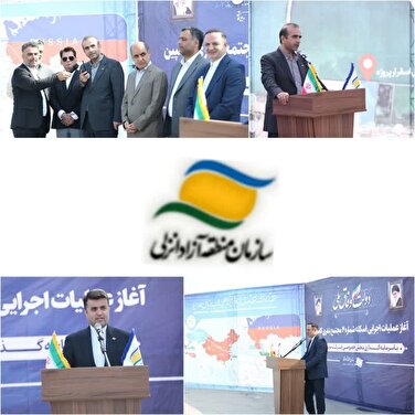 آغاز عملیات احداث هفتمین اسكله مجتمع بندری كاسپین با سرمایه گذاری بخش خصوصی