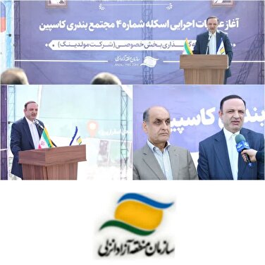 توسعه تجارت با اوراسیا؛ محور رشد اقتصادی گیلان