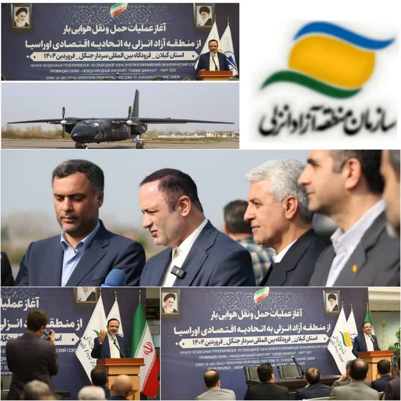راه‌اندازی مسیر پروازی كارگو به روسیه؛ نقطه عطفی در توسعه تجاری و ترانزیتی گیلان