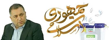 مدیرعامل پتروشیمی شازند روز جمهوری اسلامی ایران را تبریک گفت
