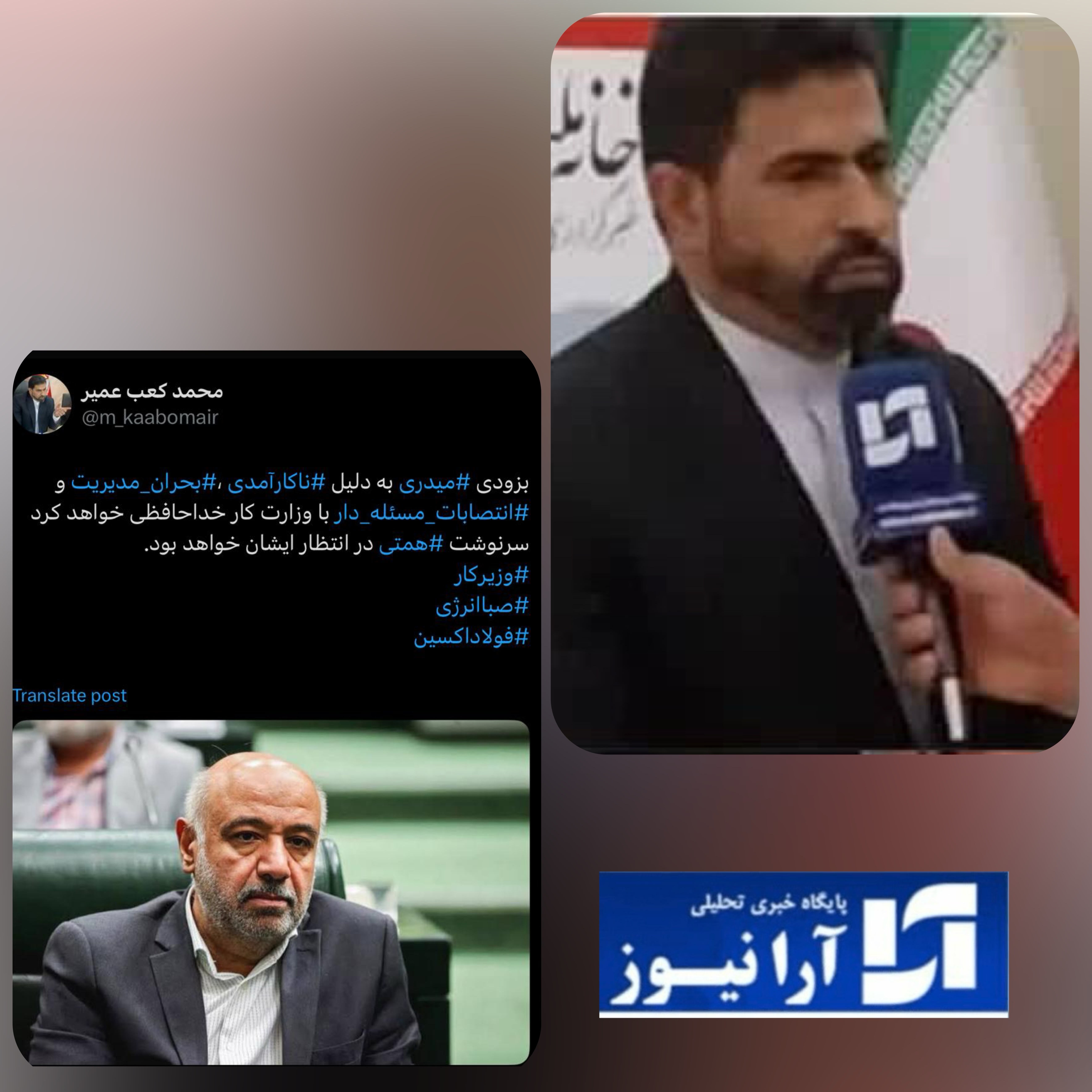 دومین  استیضاح در۱۴۰۴ کلید خورد