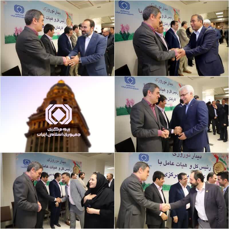 دیدار نوروزی رئیسكل بیمه مركزی با مدیران صنعت بیمه و كاركنان بیمه مركزی دیدار نوروزی رئیسكل بیمه مركزی با مدیران صنعت بیمه و كاركنان بیمه مركزی