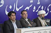 حمایت وزارت صمت و تسریع در صدور مجوزها