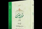 انتشار جلد هفتم کتاب «عنوان بصری»