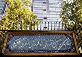 خراسان شمالی انبار اموال تملیکی ندارد!