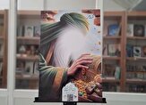اختتامیه دومین جشنواره قرآن و عترت حیات در فارس