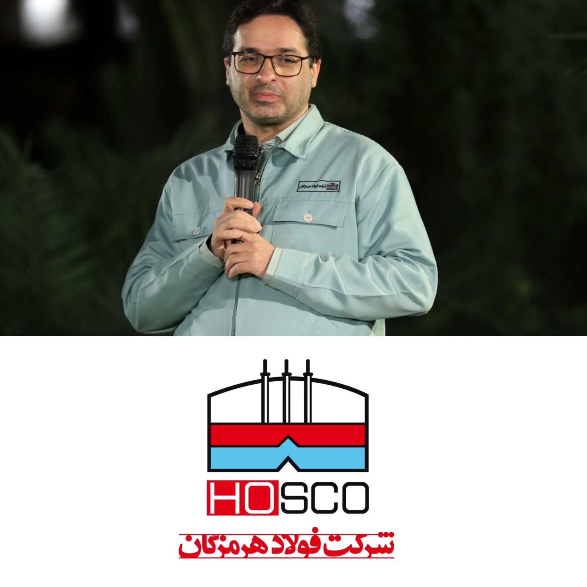 آینده فولاد هرمزگان را با تکیه بر نیروی انسانی می‌سازیم