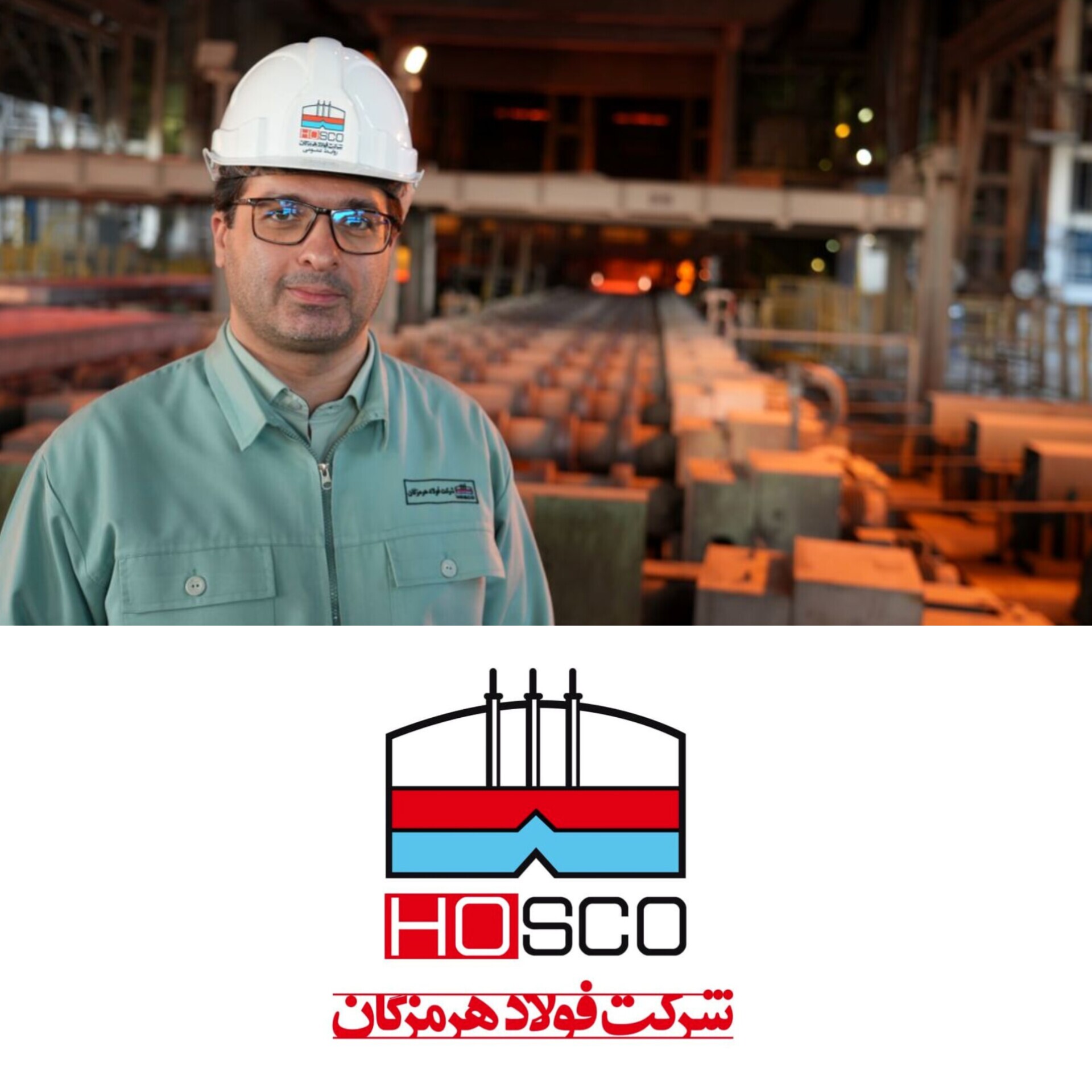 توسعه‌محوری و آینده نگری، رویکرد اصلی فولاد هرمزگان در صنعت فولاد کشور است