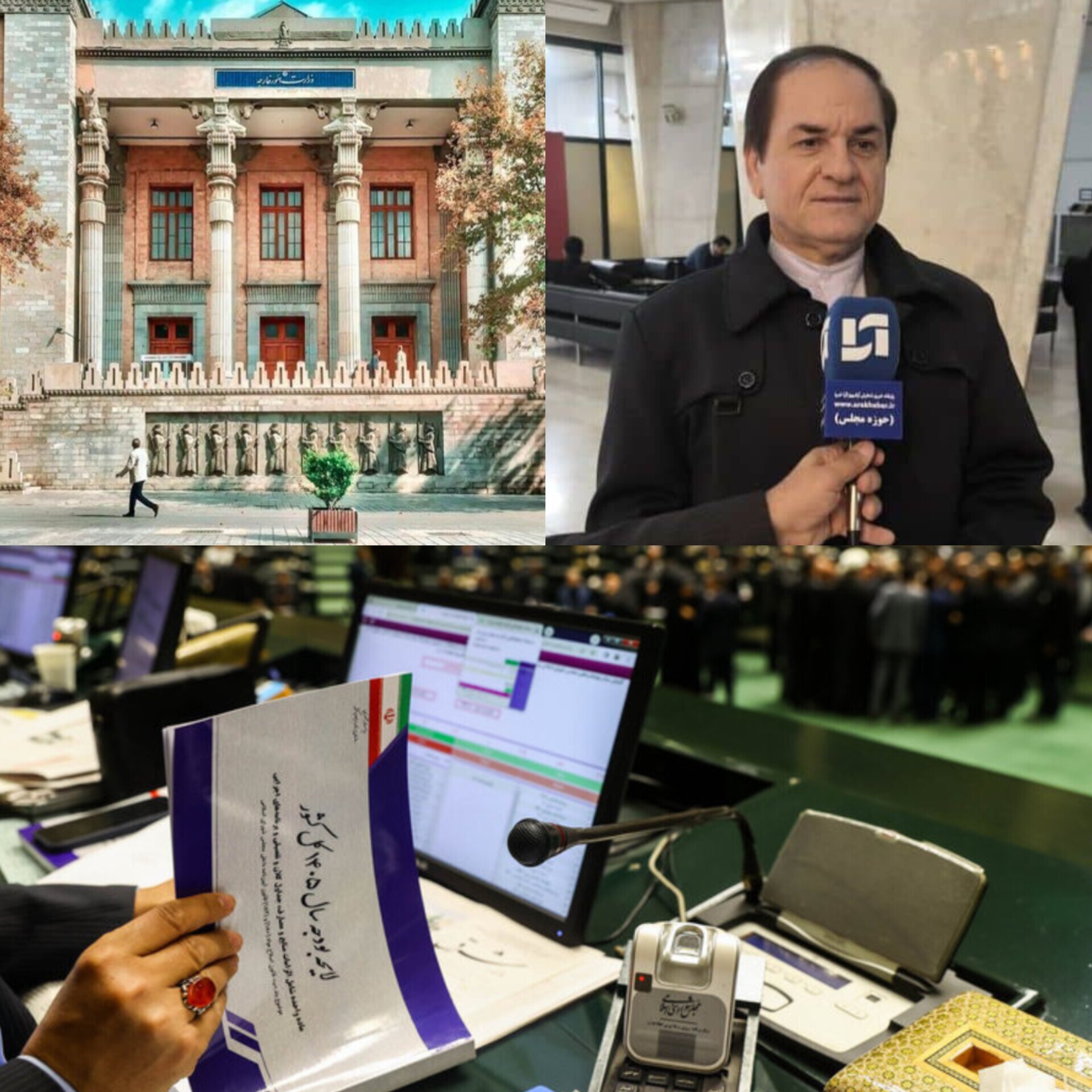 انتظارات وزارت خارجه از مجلس در بررسی بودجه ۱۴۰۵