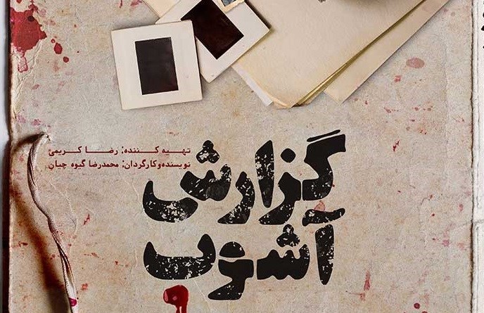 نشانهشناسی اغتشاشات بجنورد/آشوبگران چه میخواهند؟ نشانهشناسی اغتشاشات بجنورد/آشوبگران چه میخواهند؟